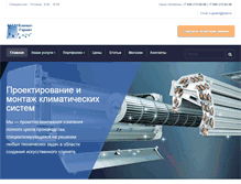 Tablet Screenshot of klimat-garant.ru